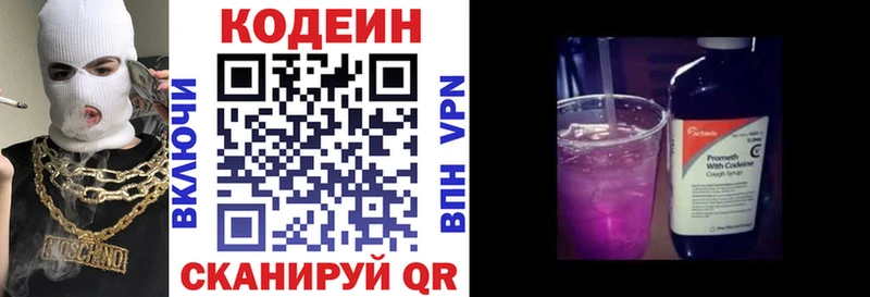 Кодеиновый сироп Lean Purple Drank  наркотики  Грайворон 