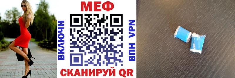 Мефедрон кристаллы  Грайворон 