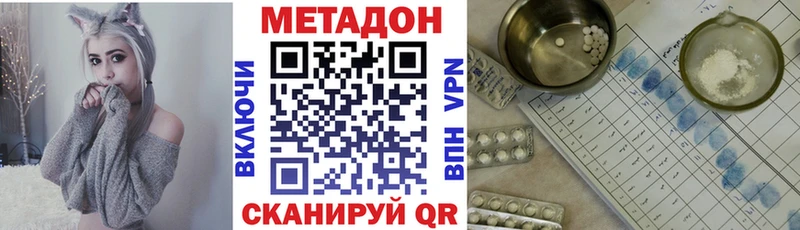 продажа наркотиков Грайворон МЕТАДОН белоснежный